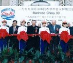 Marintec China 1999