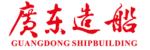 Guangdong Shipbuilding