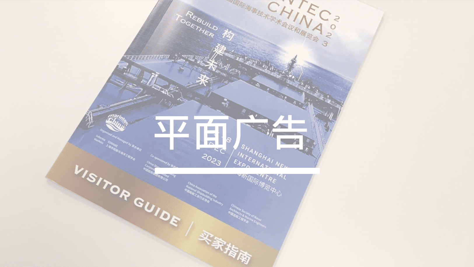 平面广告